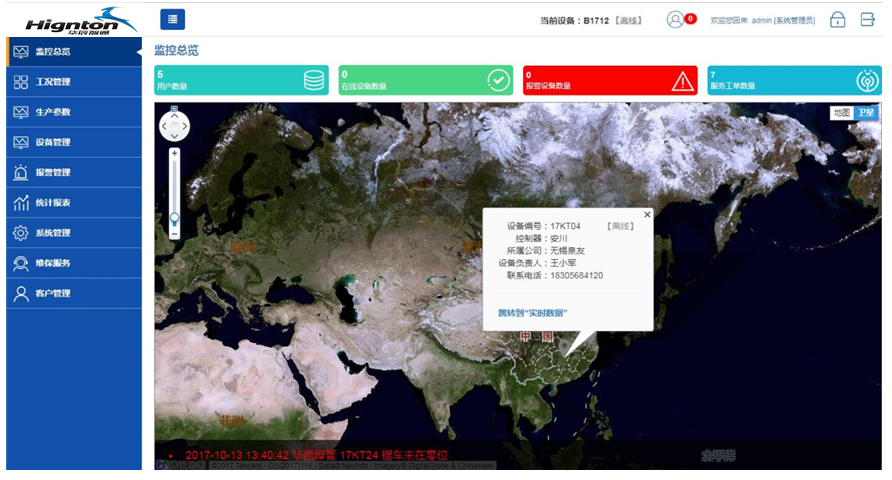 亿万先生MR智通设备运维管理平台